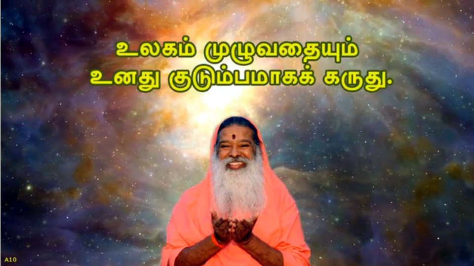 Consider the whole world as your family (Tamil) ~ July 3, 2013