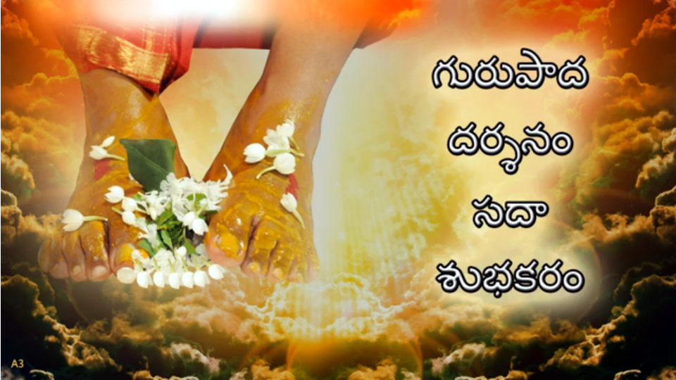 Guru pada darshanam sada shubhakaram (Telugu) ~ July 22, 2013