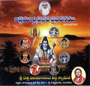 Astamurthy Vibhava Pravachanam - Bala Swamiji - Front