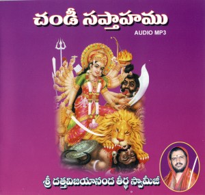 Chandi Saptaham - Bala Swamiji - Front