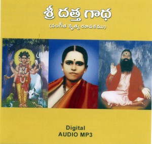 Sri Datta Gadha - Front