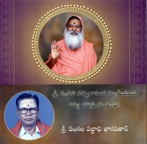 Sri Ganapathy Sachchidananda Swamiji's Divya Charitra (Hari Katha) - Front