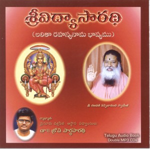 Sri Vidya Saradhi - Front