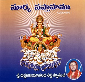 Surya Saptaham - Bala Swamiji - Front